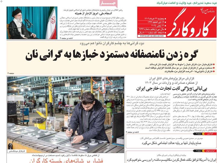 روزنامه‌های صبح پنجشنبه ۲۲ خرداد ۱۴۰۴