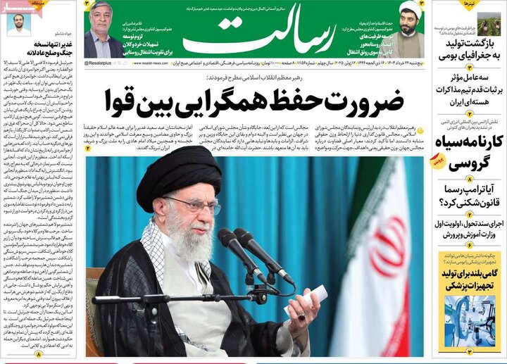 روزنامه‌های صبح پنجشنبه ۲۲ خرداد ۱۴۰۴