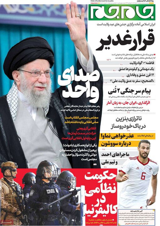 روزنامه‌های صبح پنجشنبه ۲۲ خرداد ۱۴۰۴