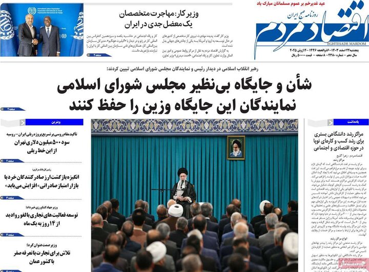 روزنامه‌های اقتصادی پنجشنبه ۲۲ خرداد ۱۴۰۴
