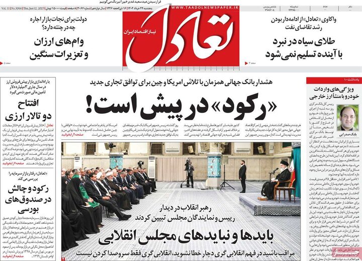 روزنامه‌های اقتصادی پنجشنبه ۲۲ خرداد ۱۴۰۴