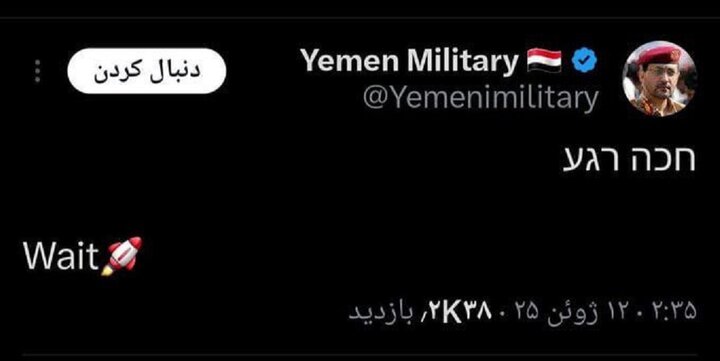 هشدار یحیی سریع به رژیم صهیونیستی به زبان عبری