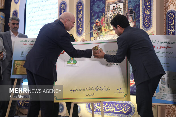 یادواره شهدای مهندسی و تخریب در مشهد
