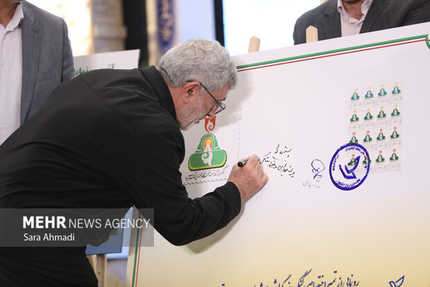 یادواره شهدای مهندسی و تخریب در مشهد