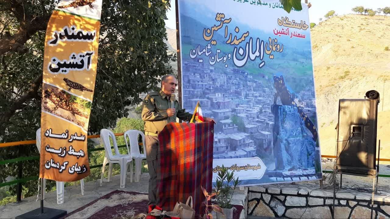 حفاظت،زيست،محيط،سازمان،معيشت،پايدار،مناطق