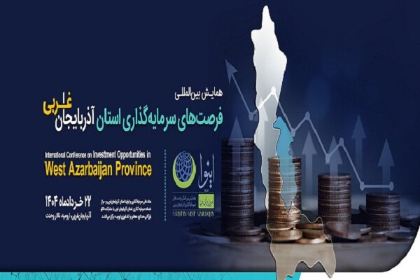 داخلي،خارجي،اقتصادي،گردشگري،همايش،صنايع