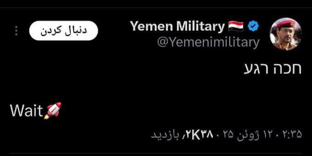 صهيونيستي،رژيم،يمن،هشدار،هرگونه،تهديد