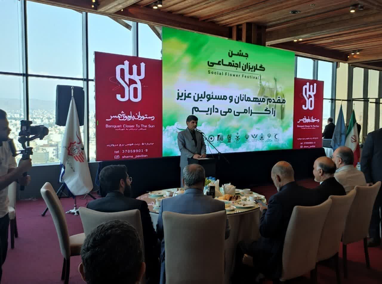 برگزار،اجتماعي،برنامه،گلريزان،پويش،مطالبات