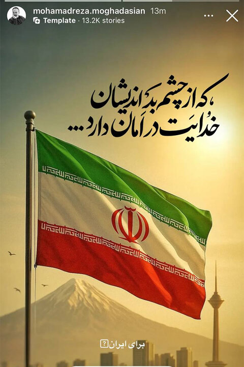 واکنش هنرمندان به حملات ددمنشانه رژیم صهیونیستی