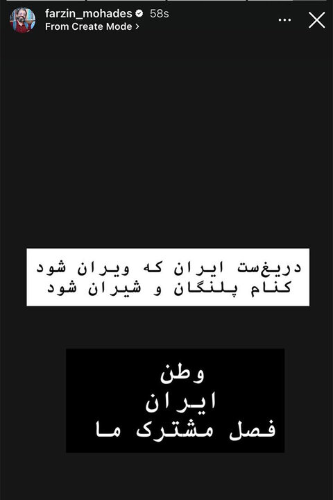 واکنش هنرمندان به حملات ددمنشانه رژیم صهیونیستی