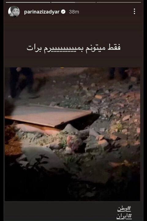 واکنش هنرمندان به حملات ددمنشانه رژیم صهیونیستی