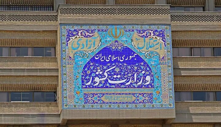 راهاندازی سامانه رصد انسجام اجتماعی و فعالسازی قرارگاه ایران من