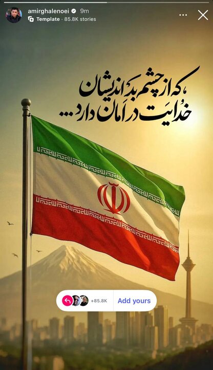 اعلام انزجار چهره‌های مشهور ورزش ایران از اقدام خصمانه رژیم صهیونیستی