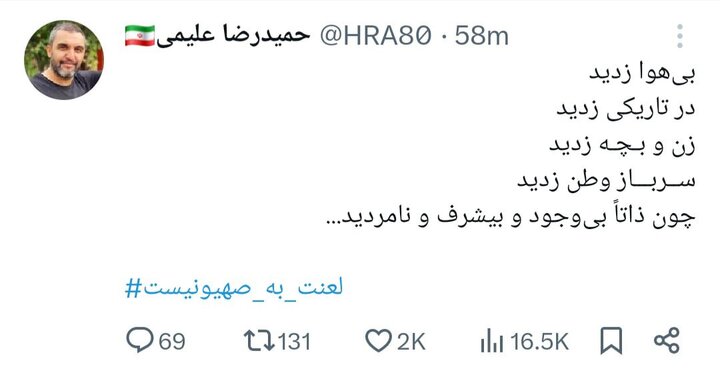مداحان و وعاظ به حملات رژیم صهیونیستی چه واکنش‌هایی نشان دادند؟