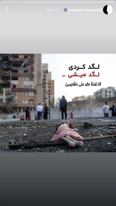 محسن چاوشی درباره حملات رژیم صهیونیستی چه نوشت؟ محسن چاوشی درباره حملات رژیم صهیونیستی چه نوشت؟