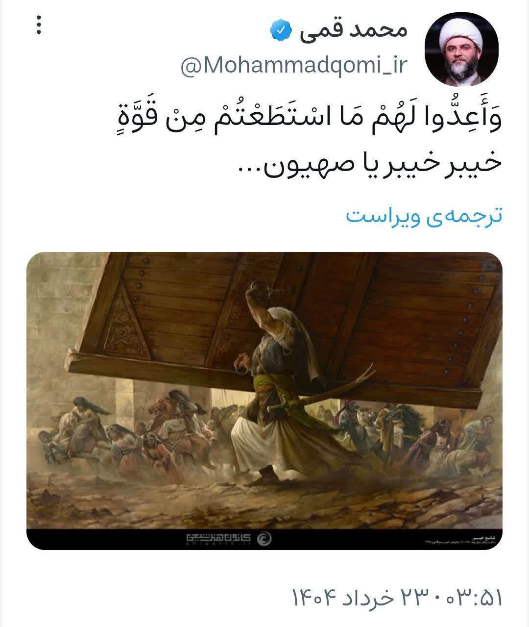 واکنش رئیس سازمان تبلیغات اسلامی به حمله رژیم صهیونیستی 2