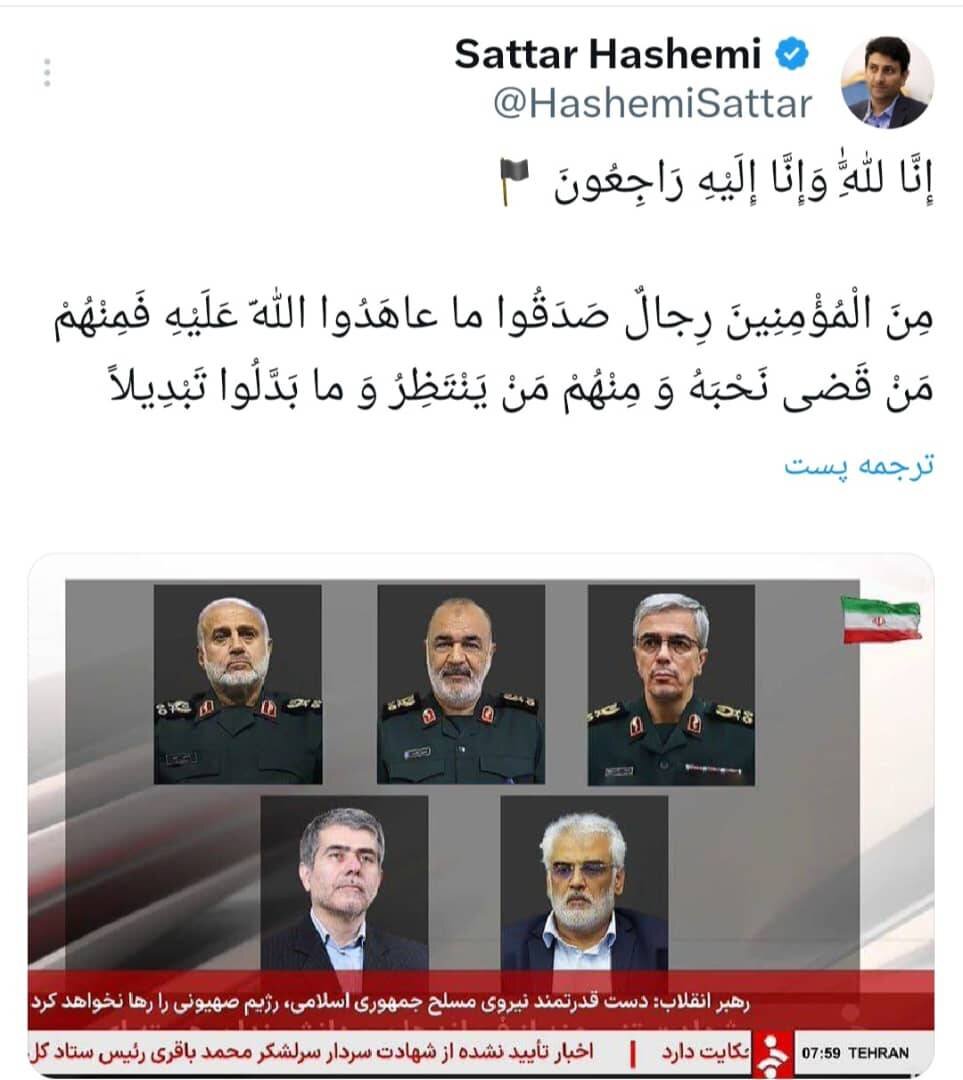 پیام تسلیت وزیر ارتباطات در پی شهادت فرماندهان و دانشمندان هستهای