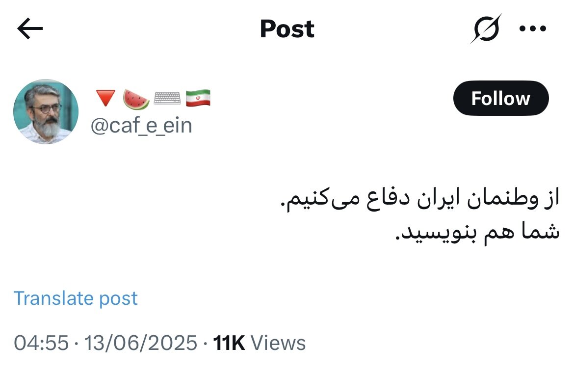 واکنش نویسندگان و اهالی نشر به تجاوزهای رژیم صهیونیستی