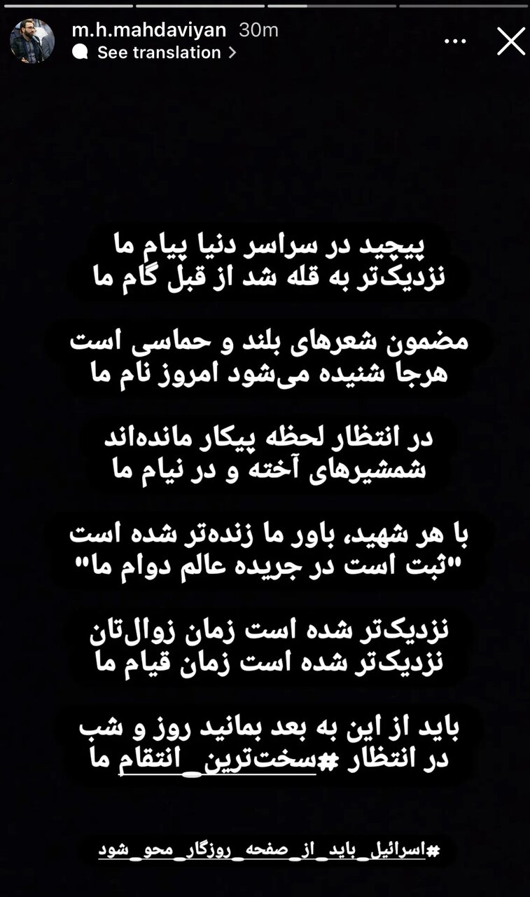 شعر انتقام، واکنش شاعران به تجاوزهای رژیم صهیونیستی