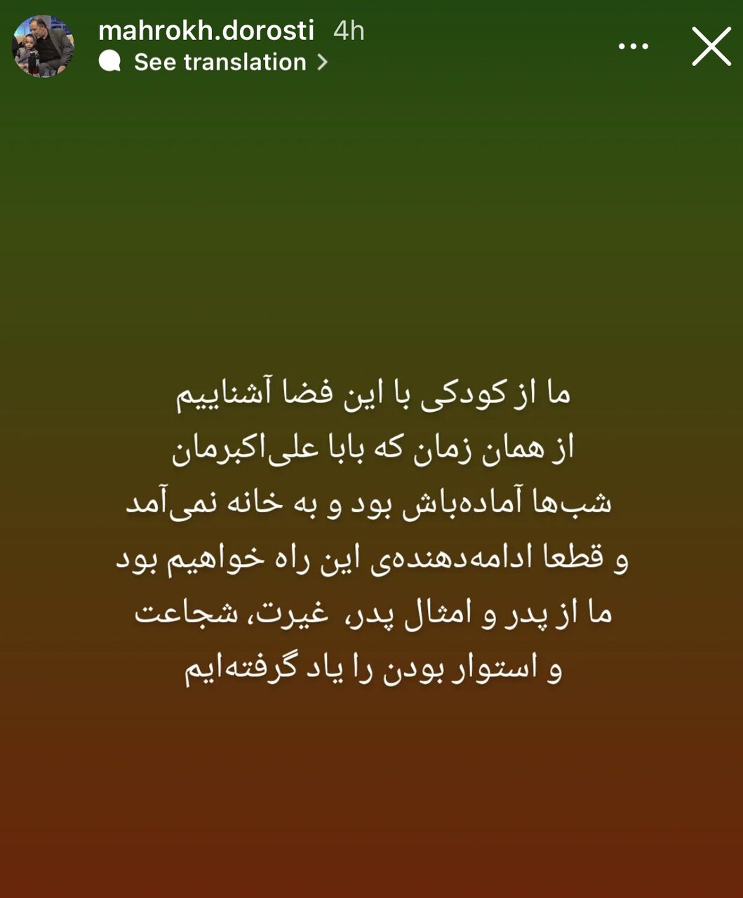 شعر انتقام، واکنش شاعران به تجاوزهای رژیم صهیونیستی