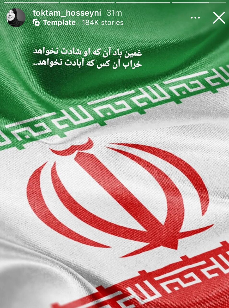 شعر انتقام، واکنش شاعران به تجاوزهای رژیم صهیونیستی