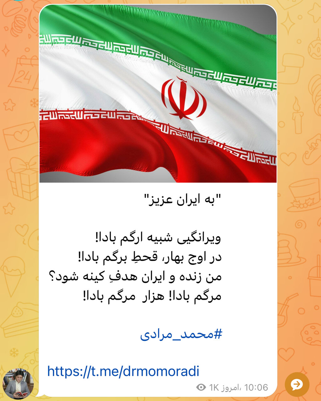 شعر انتقام، واکنش شاعران به تجاوزهای رژیم صهیونیستی