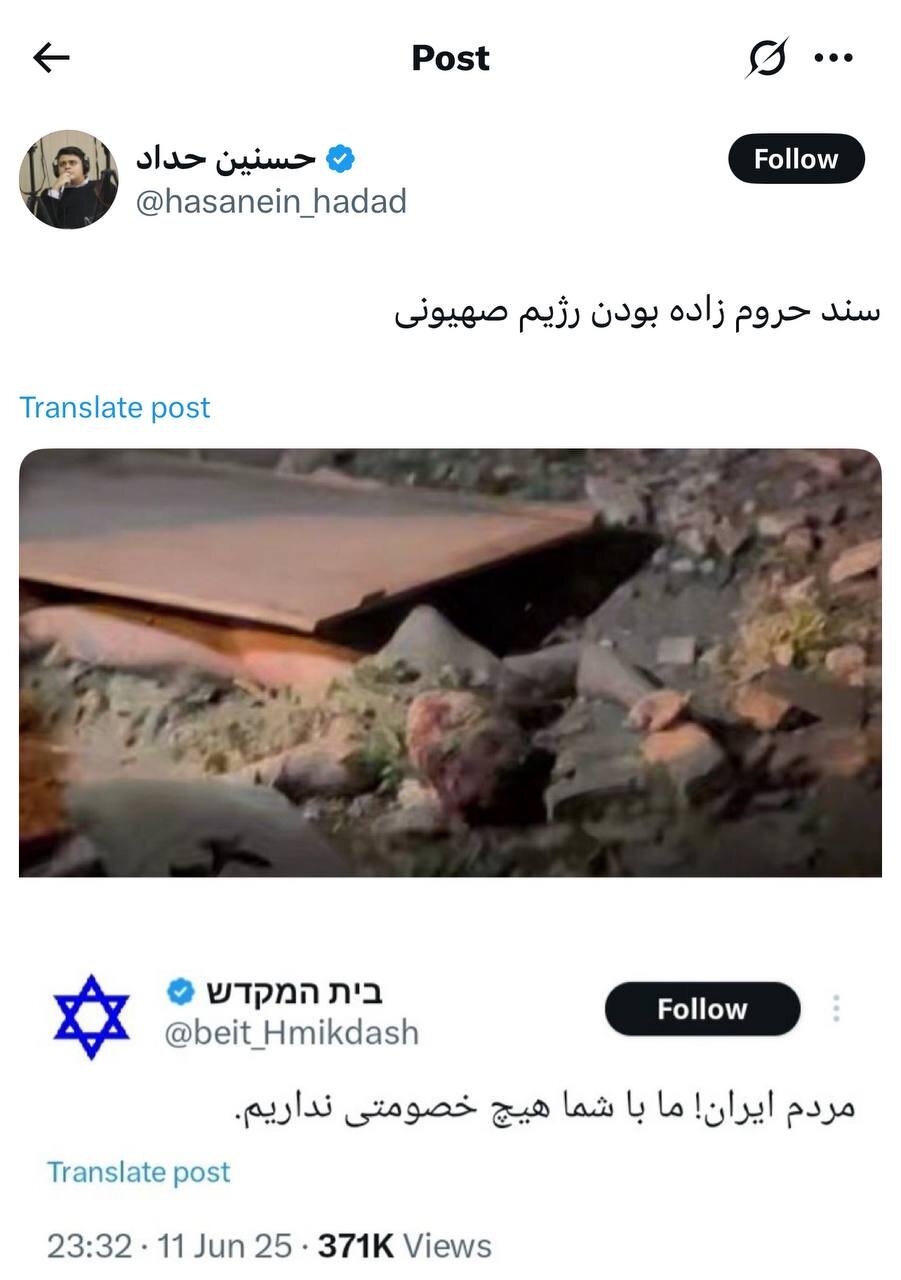 در خط مقدم دل‌ها نام «ایران» است