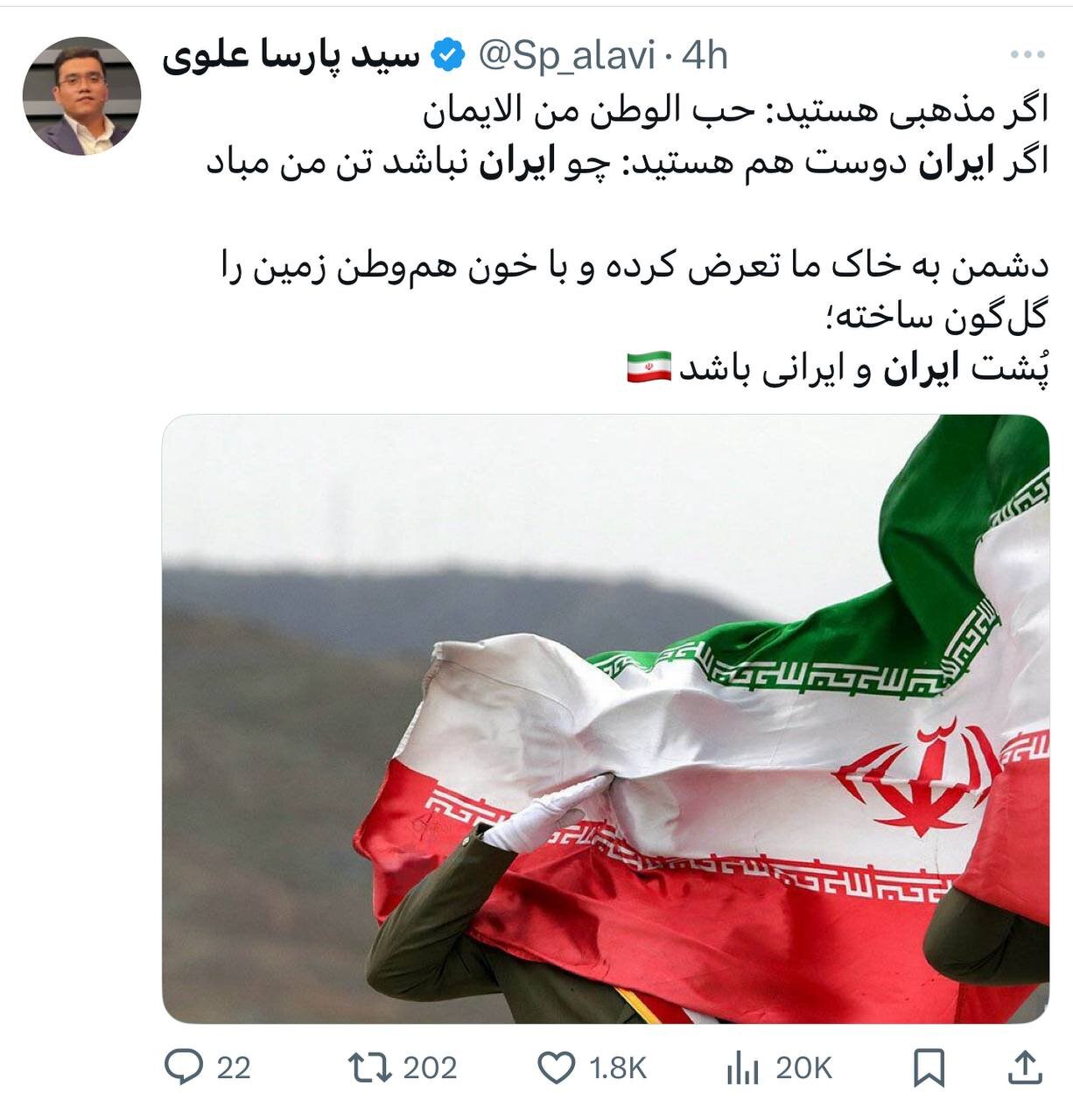 در خط مقدم دل‌ها نام «ایران» است