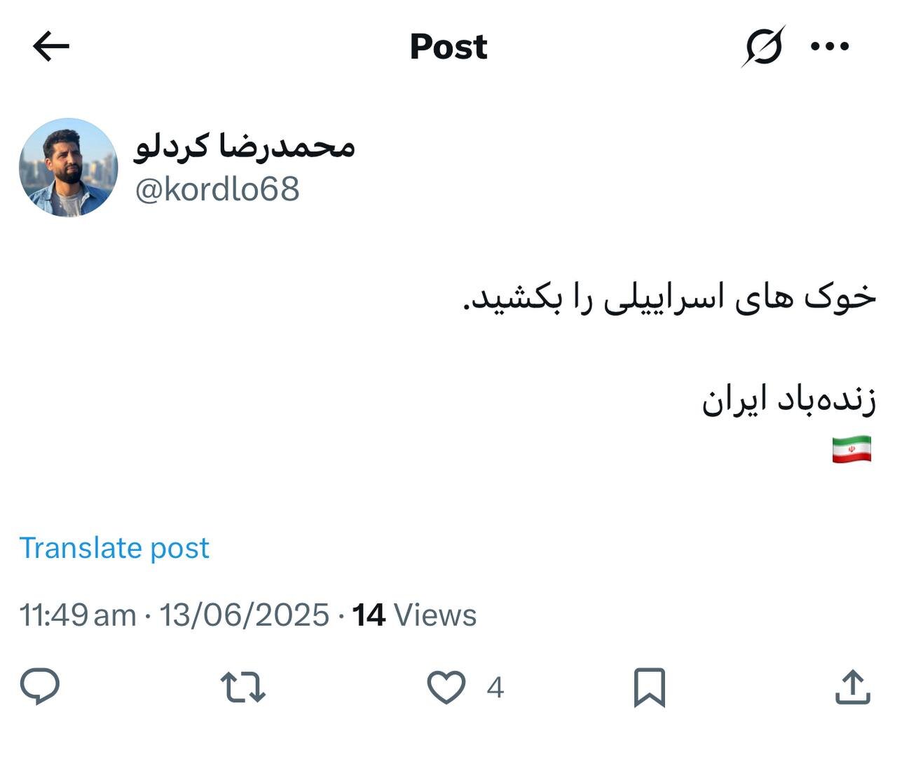 در خط مقدم دل‌ها نام «ایران» است