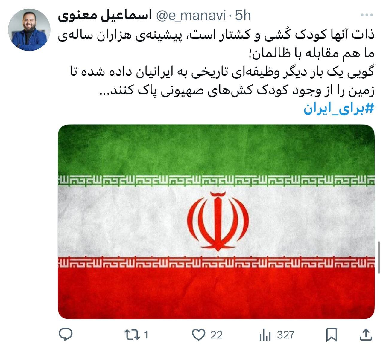 در خط مقدم دل‌ها نام «ایران» است