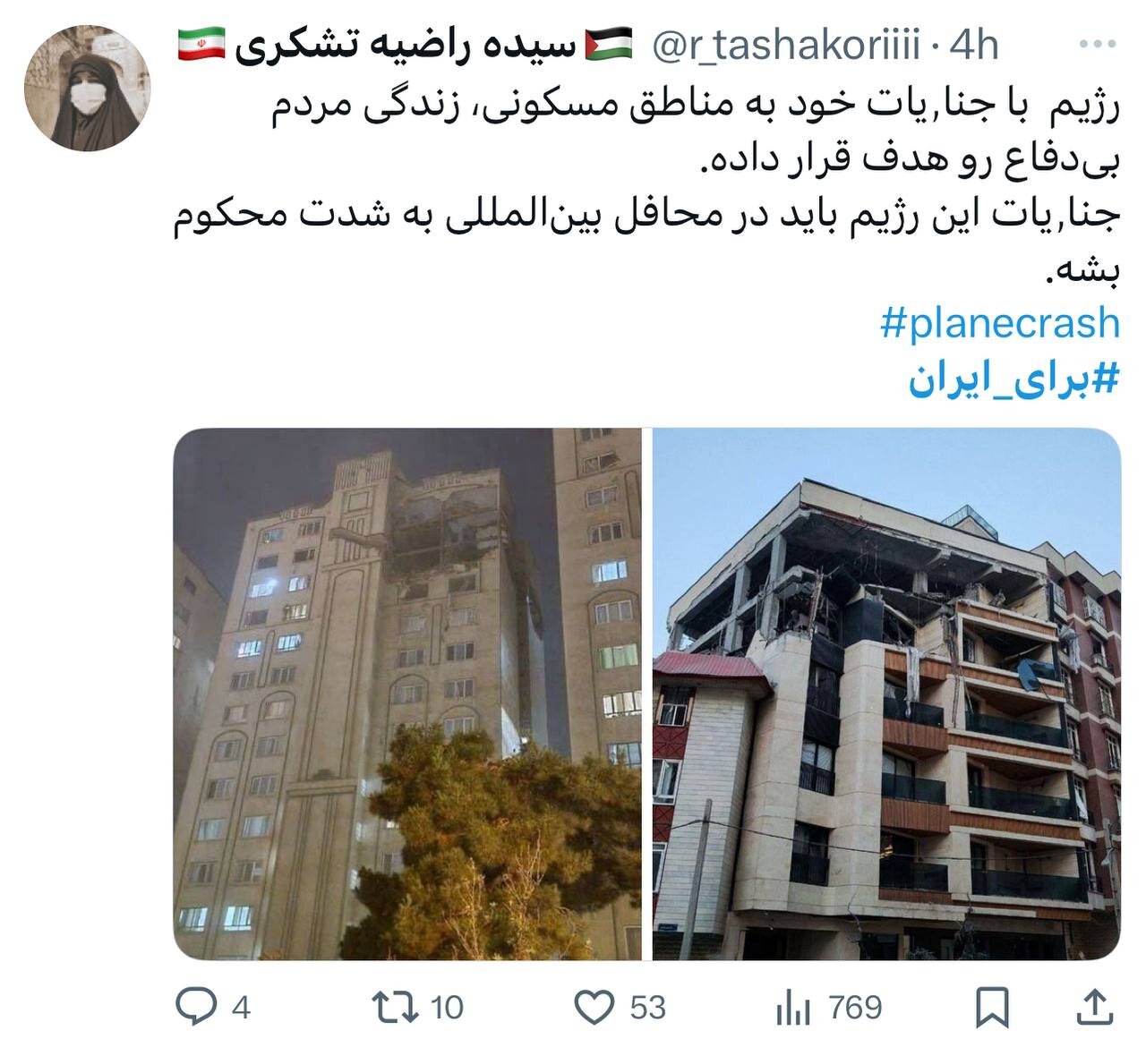 در خط مقدم دل‌ها نام «ایران» است