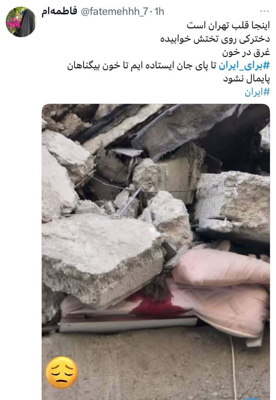 در خط مقدم دل‌ها نام «ایران» است