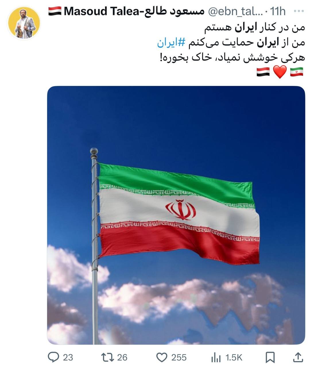 در خط مقدم دل‌ها نام «ایران» است