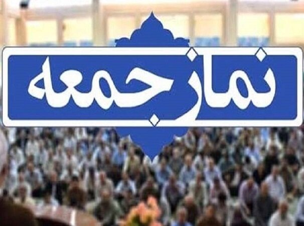 اسلامي،اقتدار،مقاومت،ايران،صهيونيستي،جمعه،رژيم،امنيت،امام،اش ...