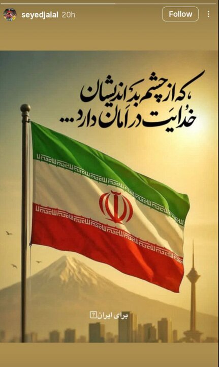 حمایت چهرههای مشهور فوتبال و ورزش از مردم ایران + تصاویر