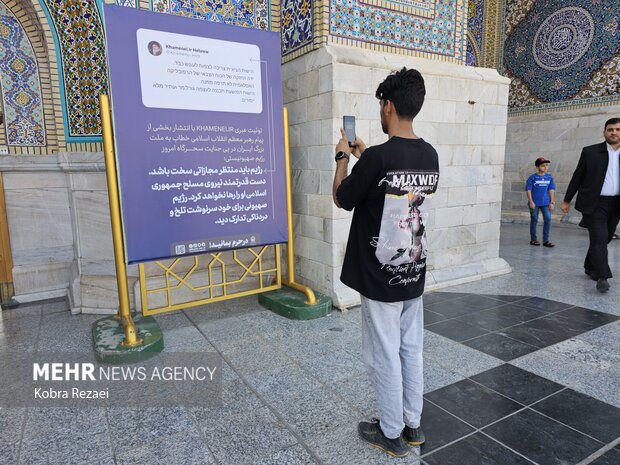 گرامیداشت عید غدیر در جوار بارگاه منور امام رضا(ع)