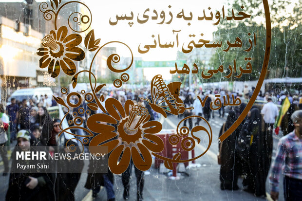 راهپیمایی کیلومتری غدیر