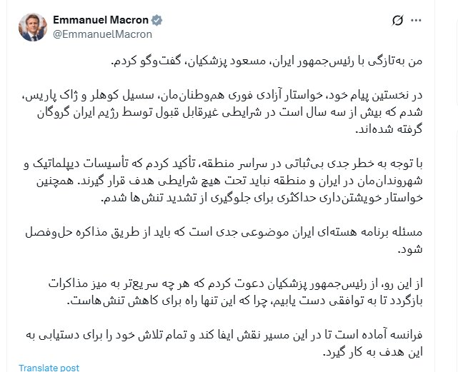 توییتِ طلبکارانه «ماکرون» به زبان فارسی؛ ایران به میز مذاکره برگردد!