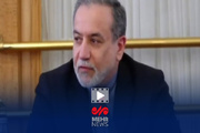 انتقاد عراقچی از موضع برخی کشورهای اروپایی در قبال حمله رژیم صهیونیستی