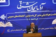 کتابخانه‌ها در ارتقای سرمایه اجتماعی نقش محوری دارند