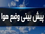کاهش دمای هوا در خراسان رضوی و پیش بینی وزش باد