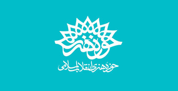 بیانیه حوزه هنری در پی جنایات رژیم صهیونیستی