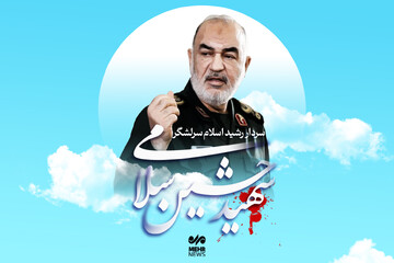 سردار رشید اسلام سرلشکر حسین سلامی که بود؟