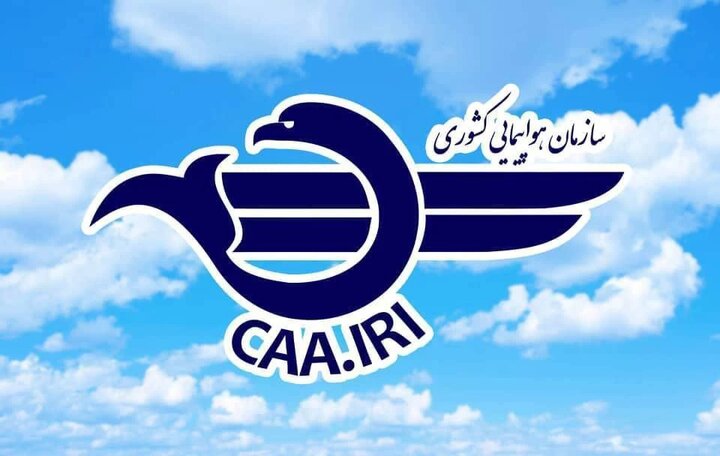تمدید لغو پروازهای داخلی و خارجی تا ساعت 15 امروز