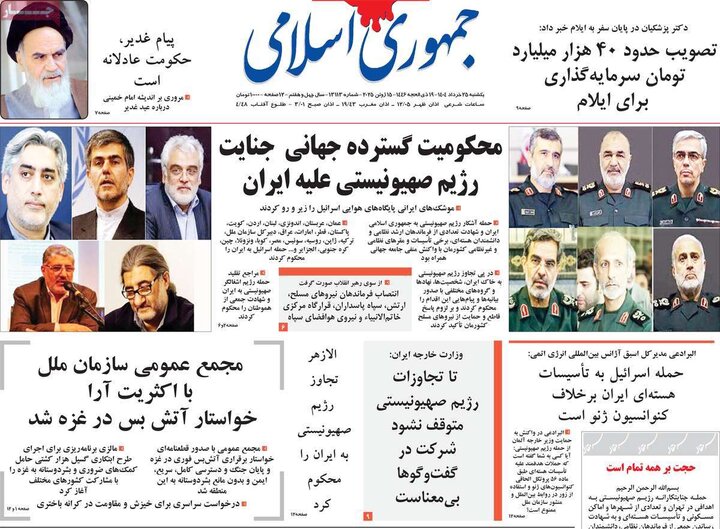 یکشنبه ۲۵ خرداد ۱۴۰۴