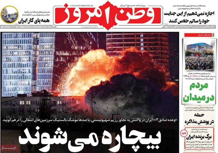 یکشنبه ۲۵ خرداد ۱۴۰۴