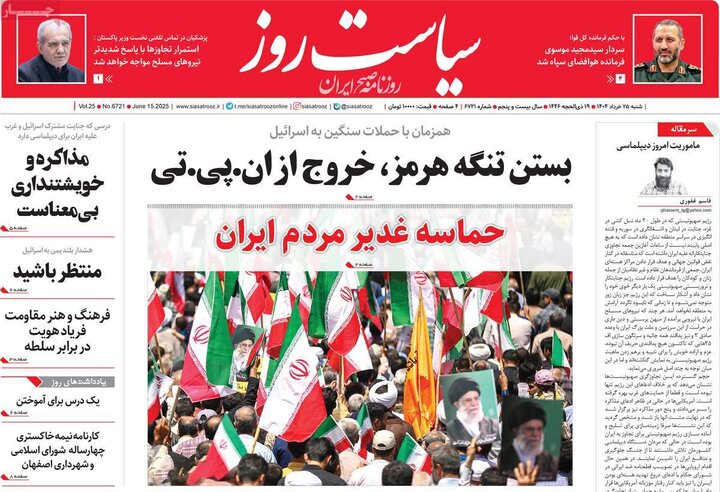 یکشنبه ۲۵ خرداد ۱۴۰۴
