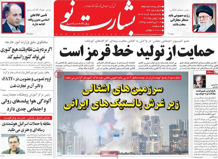 یکشنبه ۲۵ خرداد ۱۴۰۴
