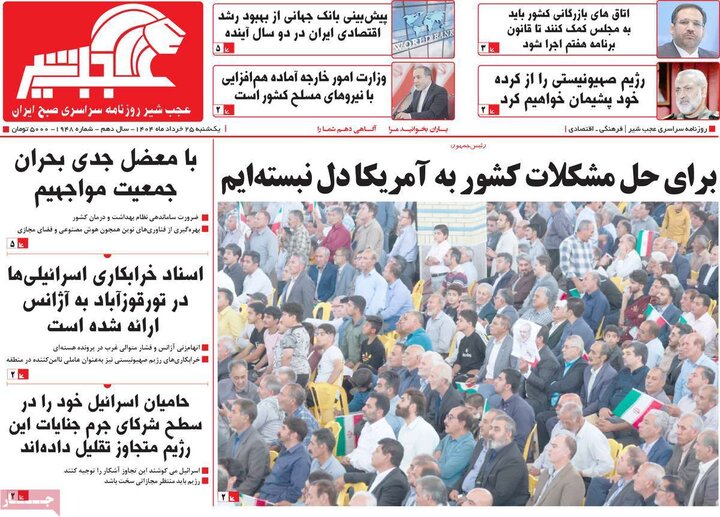 یکشنبه ۲۵ خرداد ۱۴۰۴