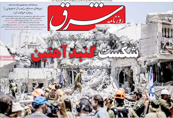 یکشنبه ۲۵ خرداد ۱۴۰۴